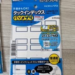 インデックス　プリンタで使える　の画像