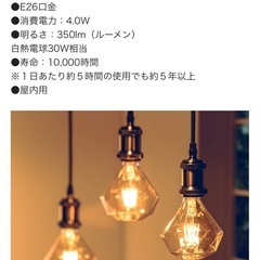 LEDフィラメント電気3点セット！
の画像