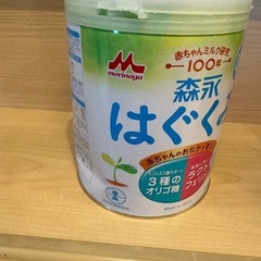 お取引中【未開封】はぐくみ　粉ミルク　1缶の画像