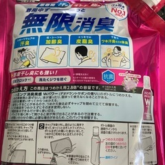 柔軟剤 ハミング 消臭実感の画像