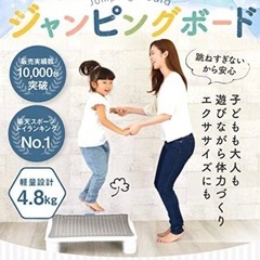 室内用ジャンピングボード　トランポリンの画像