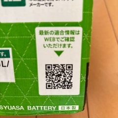 バッテリー(新品未使用）の画像