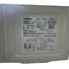 TOSHIBA 電子レンジの画像