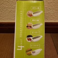 【値下げ】4way 小型おろし器 MCK-14  未使用、未開封品の画像