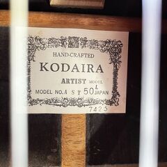 アコースティックギター② KODAIRA AST50の画像
