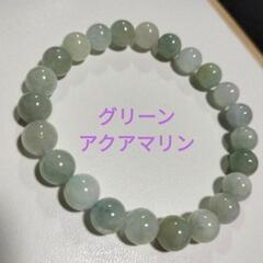 天然石 グリーン アクアマリン🔹癒し系 A-1の画像