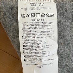 カーペット240×187の画像