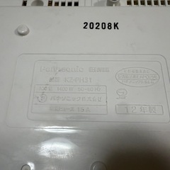 Panasonic IHヒーター　KZ-PH31 1400W (2012年製)の画像