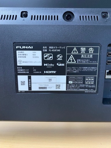 43型液晶テレビ