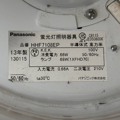 蛍光灯　シーリングライトの画像