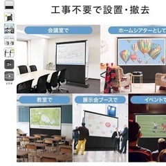 持ち運び＆設置が簡単な、**床置きタイプの自立式プロジェクタースクリーン（100インチ・16:9）の画像