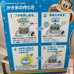 ガリガリ君かき氷！の画像