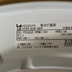 蛍光灯　シーリングライトの画像