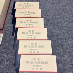 尋常小学校唱歌集の画像