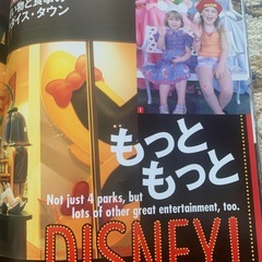 【近々削除予定】ディズニーリゾート物語No.17 の画像
