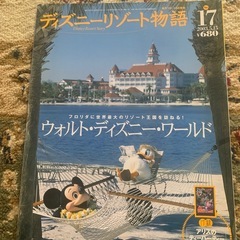 【近々削除予定】ディズニーリゾート物語No.17 