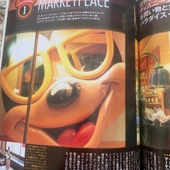 【近々削除予定】ディズニーリゾート物語No.17 の画像