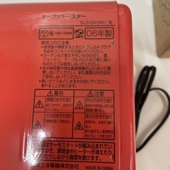 R065 ☀️ 未使用品！ セサミストリート オーブントースター 06年 SLS-SKSM1 ヤマザキ 懸賞品 レア 貴重！の画像