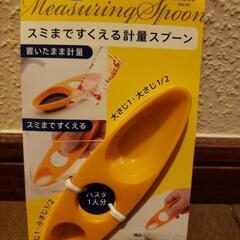 【値下げ】レンジ蒸し器・レンジで目玉焼き・半熟たまごボール・スミまですくえる計量スプーン  未使用、未開封品  ４点セットの画像