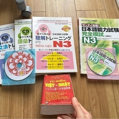 【JLPT対策本】日本語総まとめ N2・N3セット（ベトナム語訳・CD付き）90％新品の画像