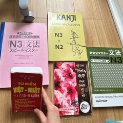 【JLPT対策本】日本語総まとめ N2・N3セット（ベトナム語訳・CD付き）90％新品の画像