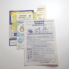 Fit'z+ フィッツプラス 26インチ 変速無 オートライト ライトブルー ダイワサイクル 現状品の画像