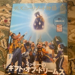 【近々削除予定】ディズニーリゾート物語No.18