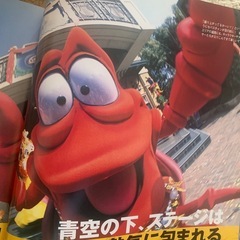 【近々削除予定】ディズニーリゾート物語No.18の画像