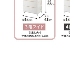 プラスチック収納ケース　3段の画像