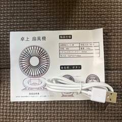 卓上扇風機　新品未使用の画像