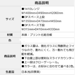 高級食器棚 モイス加工、コンセント5個口の画像