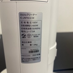 【ご来店限定】＊ アイリスオーヤマ  布団クリーナー  2021年製＊0808-1の画像