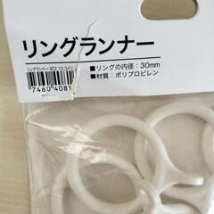 開封済未使用　リングライナーの画像