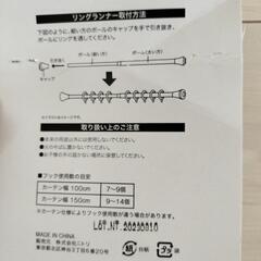 開封済未使用　リングライナーの画像