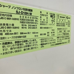 シャープ冷蔵庫180Lの画像