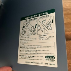 ファイル　ブルー　Ａ4 3cm 2穴の画像