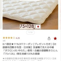 定価9000円　美品　ベビー布団の画像