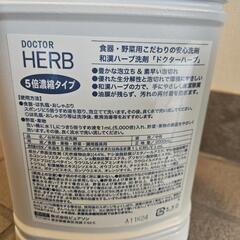 新品未使用！食器用洗剤の画像