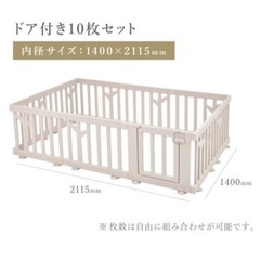 最終価格ベビーサークル バーチ ドア付き 10枚セット IFAMアイファムの画像