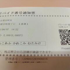 ゲームオンチケットの画像