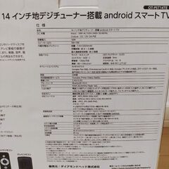録画や、ネット動画もみられるAndroidTVです。の画像