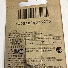 パナソニック 電子点灯管 P形口金 FE5PXの画像