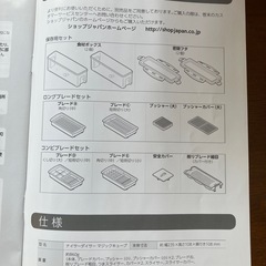 H2508-086 Shop Japan ナイザーダイザー マジックキューブ 未使用品の画像