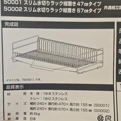 美品✨水切りラックの画像