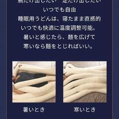 うどん布団の画像