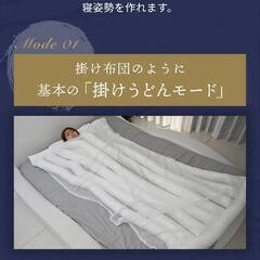 うどん布団の画像