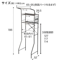 洗濯機ラックの画像
