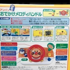アンパンマンおしゃべりメロディハンドルの画像