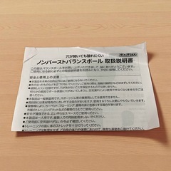 週末値下げ‼️穴が開いても破れにくい‼️ ノンバーストバランスボール 55cm ピンク 空気入れ付き 耐荷量300キロ 未使用品の画像