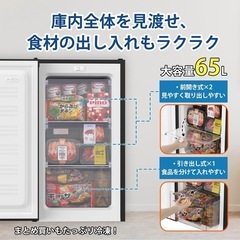 冷凍庫　SAMKYO 4ヶ月使用の画像